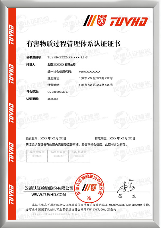 A9999-2_en-1企业信用等级
