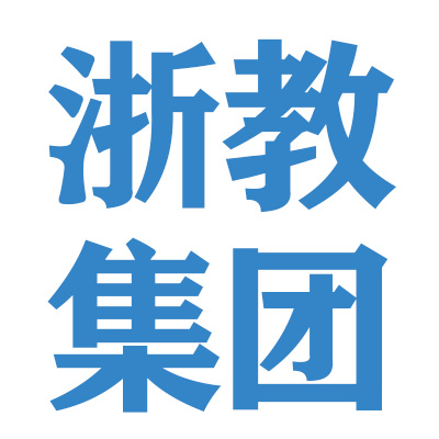 浙教集团