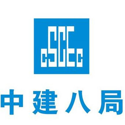 中建八局第一数字科技有限公司：DSMM认证，筑牢数据安全防线
